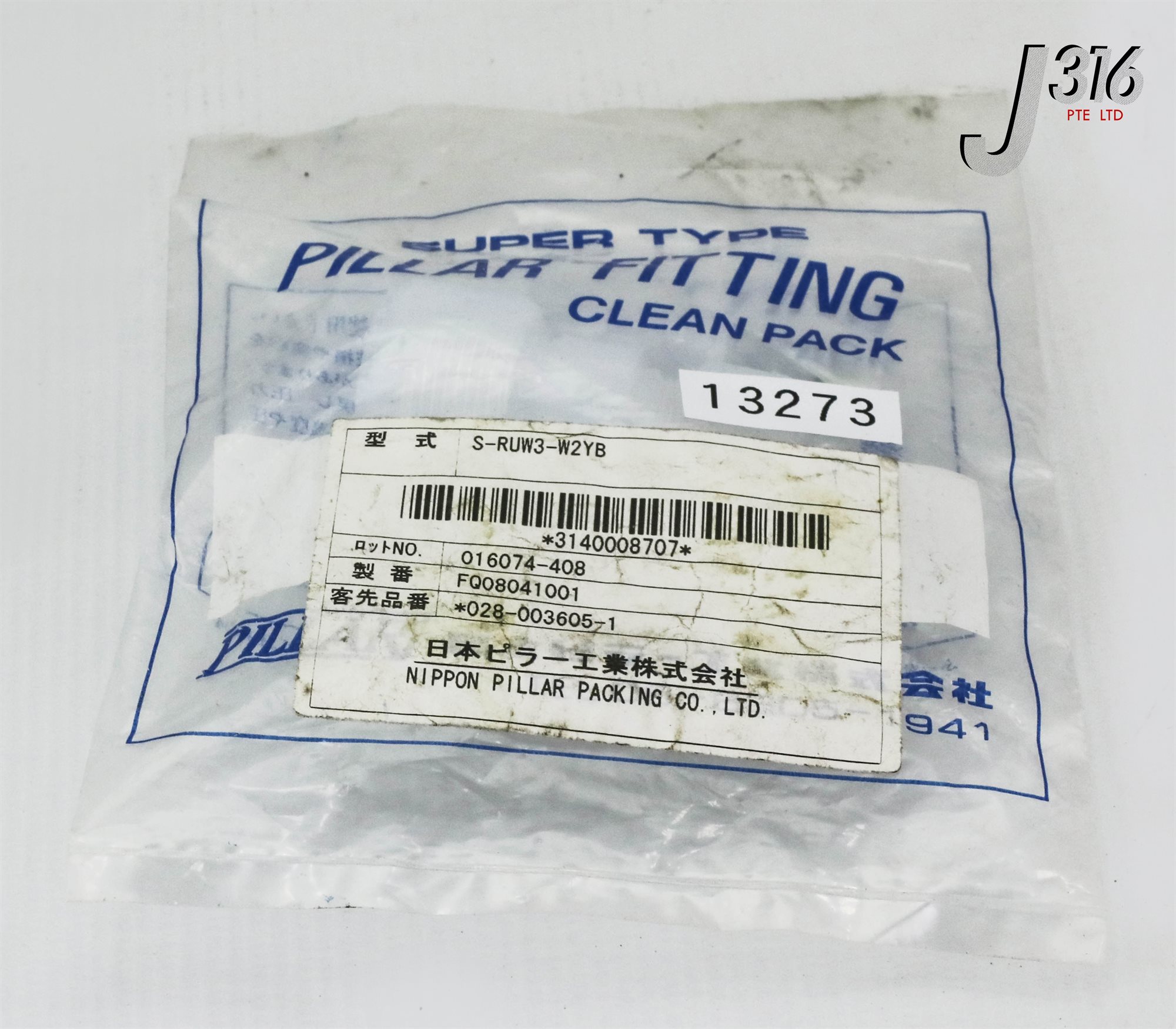 リクエスト　専用 13273 PILLAR FITTING, 1/4 TO 3/8